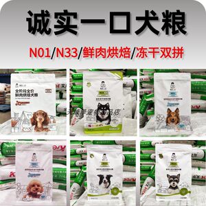 Honest one-bite official genuine duck meat pear 2kg full stage N33 freeze-dried double-spoken N01 dog food p38 adult dog puppies
