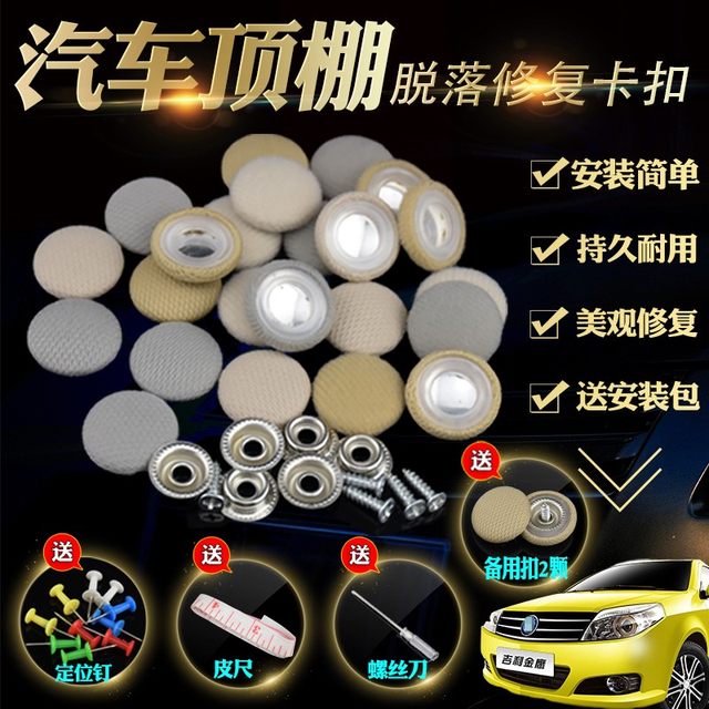 Car ceiling interior clamp fixing velvet cloth repair pushpin leather buckle car nail buckle tarpaulin car glue buckle clip