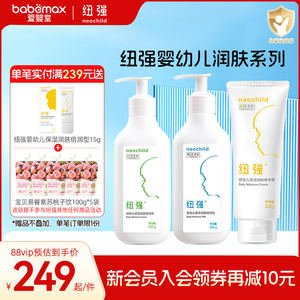 
Niuqiang Infant Moisturizing Cream Moisturizer Essence Body Lotion 200g Yellow Niuqiang Blue Niuqiang