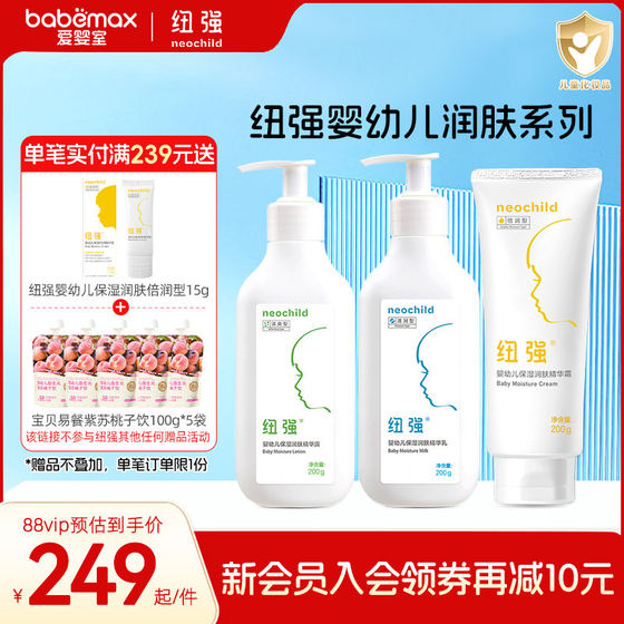 
Niuqiang Infant Moisturizing Cream Moisturizer Essence Body Lotion 200g Yellow Niuqiang Blue Niuqiang