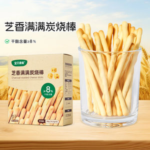 
Helanshi Baby Easy Meal, full of charcoal stick biscuits, children's snack finger biscuits, individually packaged