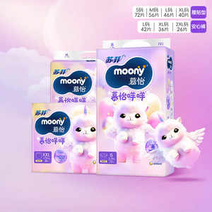 moony Unicam Yimie diapers 4 pack ultra-thin breathable baby diaper pull-ups in multiple sizes