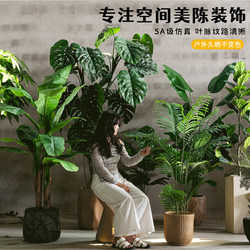 Artificial Green Plant Potted Bird of Paradise, High-End Light Luxury Indoor Entrance Decoration Flower, Fake Tree for Floor Display