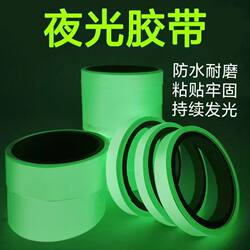 Luminous Self-Adhesive Tape for Stairs, Fire Safety Warning, Stage Self-Luminous Fluorescent Tape, Fluorescent Night Light Switch Sticker