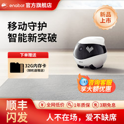 Ebo Air2 Can Be Used as a Mobile Camera Throughout the House, a Home Indoor Pet Companion, Wireless Monitor, and Smart Robot