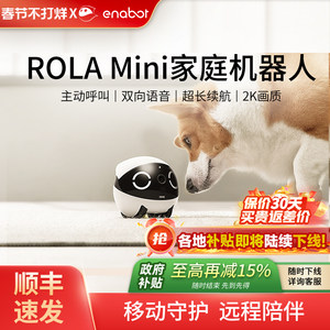Rolamini Smart Pet Companion Robot EBO Home Mobile Camera can remotely control wireless monitoring
