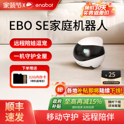 Ebo Can Be Used as a Whole-House Mobile Camera, Wireless Camera, Home Smart Walking Rola Pet Monitoring Robot