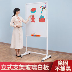Magnetic Tempered Glass Whiteboard, Stand-Type, Mobile, Erasable, Office Blackboard, Home Teaching and Training, Children's Doodle Board, Note Board, Single-Sided Writing Board for Primary School Students, Writing Notice Board, Memo Board