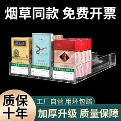 Automatic Cigarette Dispenser, Medium-Sized Cigarette Pusher, Automatic Pop-Up Push-Pull Cigarette Display Rack for Supermarkets