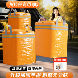 Moving Boxes, Special Boxes for Packing and Organizing, Large-Capacity Express Packaging, Thickened Bags, Storage Boxes, Storage Artifacts