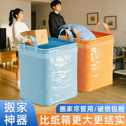 Moving Carton Packing Box Thickeneded and Hardened Large Organizing Box Artifact Special Storage Box Express Woven Bag