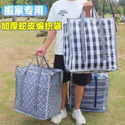 Moving Packing Bags, Snake Skin Bags, Organizing Magic Bags, Special Storage Bags, Sturdy and Durable Cardboard Boxes, Woven Waterproof Luggage Bags