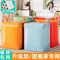 Moving and Packing Box Organizer, Special Storage Carton for Express Delivery, Durable Snake-Skin Woven Material for Mattresses