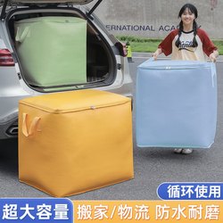 Moving Carton, Large-Capacity Packing Box, Magic Express Delivery Box, Storage and Organizing Box, Thickened and Reinforced Special Packing Bag