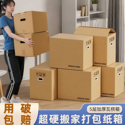 Moving Carton Storage Bag Packing Box Packing Express Box Thickeneded and Hardened Student-Specific Organizing Box Artifact