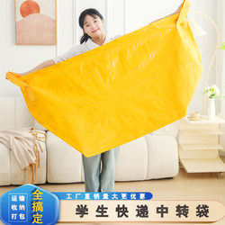 Student Dormitory Packing Bag, Moving Bag, Large Capacity, Extra-Large Ton Bag, Express Delivery Transfer Bag, Snakeskin Woven Large Bag