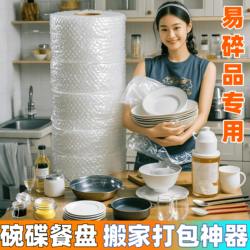Moving Packing Tool for Pots and Pans, Storage and Organizing Box, Kitchen Dish Packing Film, Anti-Collision Bubble Wrap