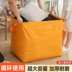 Moving Carton Packing Bag Packaging Express Thickeneded and Hardened Cardboard Carton Transfer Super Large Capacity Storage and Organization Box