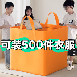 Moving Packing Bags, Magic Cardboard Boxes, Organizing Boxes, Storage Large-Capacity Luggage Bags, Snake Skin Bags, Thickened Woven Bags