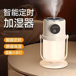 Air Humidifier for Home, Silent, Office Desktop, Car Use, Portable Mini Air Atomizer for Pregnant Women and Infants, Night Light, Large Mist Output, Aromatherapy Essential Oil Spray, Student 2026 New Model