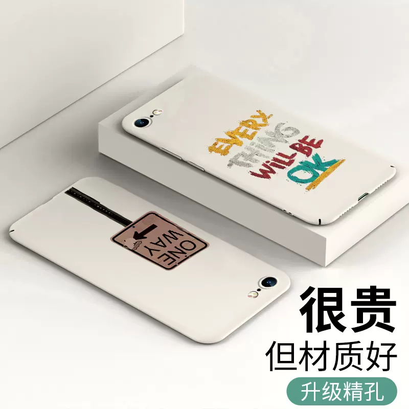 适用于iphone6手机壳苹果7保护套苹果8公路站牌6s新品6sp网红6p散热7p