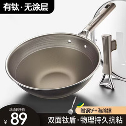 Titanium-Coated Stainless Steel Non-Stick Frying Pan for Home Use, Flat-Bottomed Cooking Pan, Non-Stick Pan, Suitable for Gas and Induction Cookers