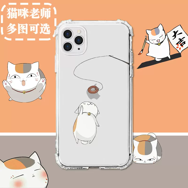 适用iphone苹果12夏目友人帐11猫咪老师promax卡通x可爱xr动漫