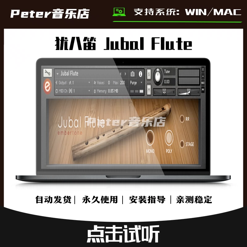 Jubal flute store kontakt