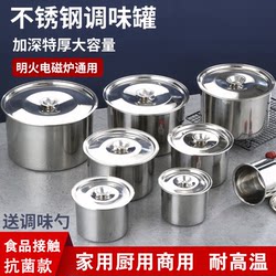 Stainless Steel Basin 304 for Home Use, Thickened with Lid, Kitchen Mixing Bowl, Commercial Large Extra-Thick Model 201, Seasoning Jar, Oil Basin