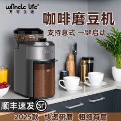 2025 Wancle Electric Coffee Grinder American-Style Fully Automatic Small 28-Level Coarseness Portable Grinder