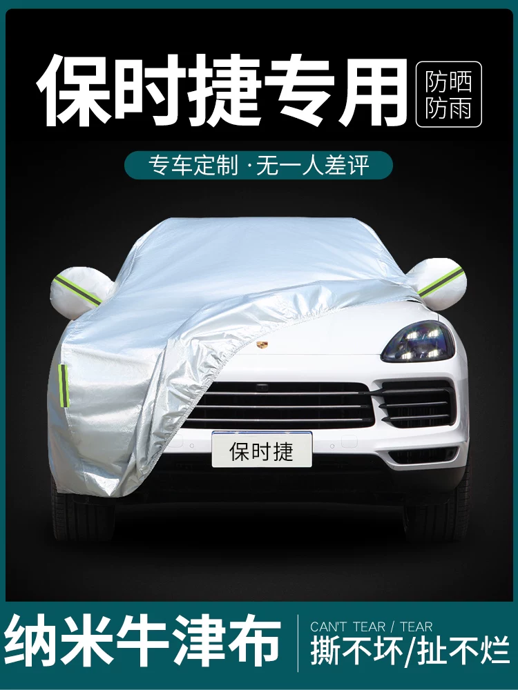 Чехол для автомобиля Porsche Macan Panamera 718 Cayenne, защитный от солнца, влагозащита, теплоизоляция, солнцезащитный чехол, полный чехол