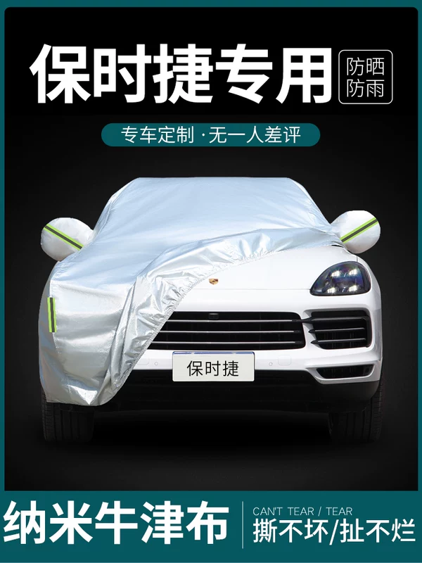 Чехол для автомобиля Porsche Macan Panamera 718 Cayenne, защитный от солнца, влагозащита, теплоизоляция, солнцезащитный чехол, полный чехол