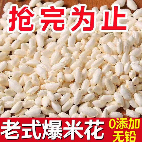 Fresh premium traditional popcorn original flavor childhood carbon stove puffed fried rice stall glutinous rice old-fashioned nostalgic rice pops