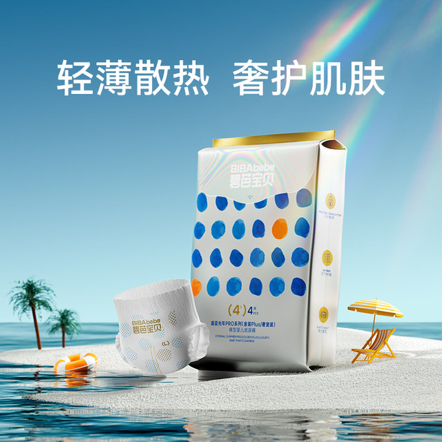 
Biba Midsummer Lightyear Pro Second Generation Gold Plus/Luxury Pet Baby Trial Pack L/XL Ultra-Thin Summer Diapers