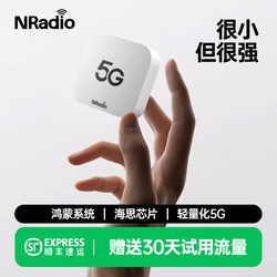 Nradio Kunpeng Dd Mini Car-Mounted Wireless Wifi, Car-Specific Portable Wifi, Portable Car Hotspot, Lightweight 5g Mini Cpe, Can Insert Sim Card, 2025 New Model Mobile Router