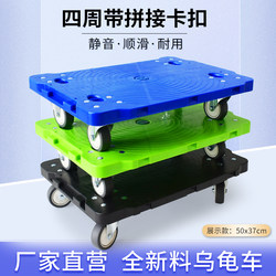 Flatbed Cart, Turtle Cart, Lightweight Four-Wheel Dolly, Small Trailer for Hauling Goods, Household Moving Cart, Turnover Cart, Handcart