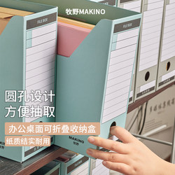 Makino Makino A4 Paper Storage Box, Blue and Gray, Office Rack Storage Cabinet, Dormitory Desktop Storage, Document Organizer, Horizontal Storage for Office Documents and File Classification