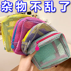 Dopamine Tofu Bag Mini Mesh Portable Travel Toiletry and Cosmetic Storage Bag Makeup Touch-Up Bag Mesh Miscellaneous Bag