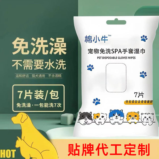 
Pet disposable spa gloves, dog and cat cleaning care wipes, cat and dog supplies, grooming products, portable