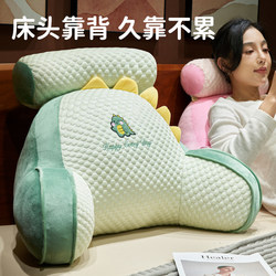 Bedside Cushion, Soft Lumbar Support Pillow, Large Backrest Pillow, Sofa Pillow, Bed Reading Pillow, Pregnant Women, Dormitory Students