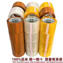 Taobao Transparent Packaging Express Delivery Packing Sealing Tape High Adhesive 4523m Transparent Tape Express Packaging Packing Tape Adhesive Tape Non-Transparent Tape