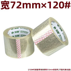 100% Genuine [10X Compensation for Any Counterfeit] 16 Rolls Bulk Pack 7.2cm Wide 72mm×120 # High-Viscosity Transparent Sealing Tape for Large Cartons, Special Tape for Construction and Electrical Work, Extra Wide Adhesive Tape.