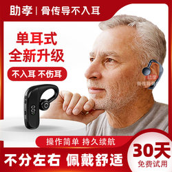 Single-Ear Bone Conduction Hearing Aid for Young and Elderly People, Behind-The-Ear Bone Conduction Hearing Aid, Wireless Invisible Bluetooth Sound Pickup Device