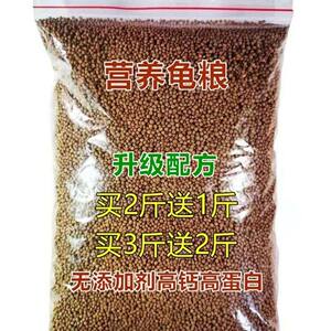 
Turtle grain bulk turtle feed Brazilian turtle pet turtle feed stone gold coins turtle feed grass turtle snapping turtle feed 1-5