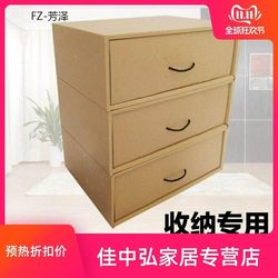 Eco-Friendly Single-Layer Extra-Large Kraft Paper Drawer Storage Box in Stock Paper Storage Box Organizer Drawer-Style Storage Box