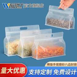 Sealed Bag, Transparent Flat-Bottom Self-Sealing Bag, Food Packaging Bag, Small Dried Fruit and Tea Zipper Plastic Bag, Composite Bag