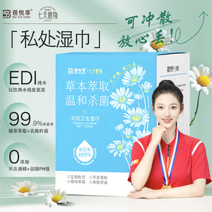 
Private wipes for women disinfection, sterilization, private parts, sanitation, hygiene, and yin care wet toilet paper portable cleaning after menstruation