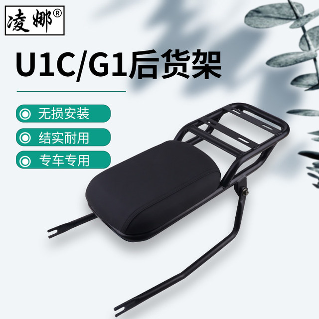 Lingna is suitable for Mavericks U1C/G1/F2/G2/U1D/U1E electric vehicle ...