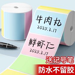 Colorful Waterproof Label Stickers, Self-Adhesive, Tearable, Traceless Sticky Notes, Kitchen Seasonings, Refrigerator, Frozen Food Items Classification, Handwritten, Easy to Tear, No Glue Left, Self-Adhesive Price Identification Note Paper