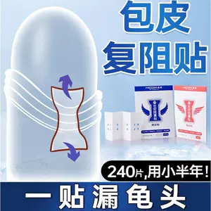 sex toys foreskin resistance ring Latest Top Selling ...
